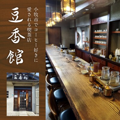 ブルーマウンテンNo.1(豆のまま)