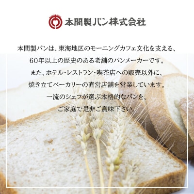 【6ヶ月定期便】本間製パン「冷凍クロワッサン3種セット」[013H02-T]