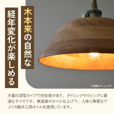 【訳あり】【限定1台】木製ペンダントライト 材質:マホガニ ※色調が黒い等[127S10-02]