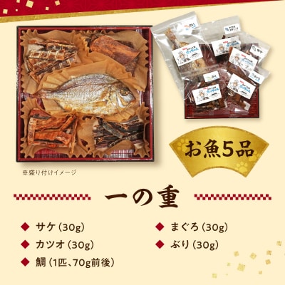 【厳選素材】犬猫用おせち 無添加食材の豪華三段重(小)全16品 ペット用品 お正月[143O30]
