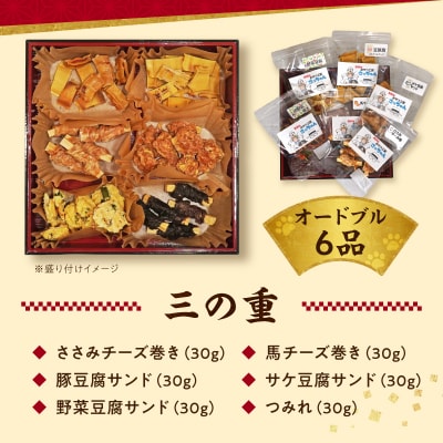【厳選素材】犬猫用おせち 無添加食材の豪華三段重(小)全16品 ペット用品 お正月[143O30]