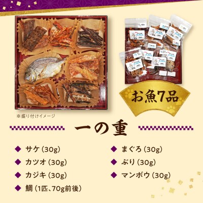 【厳選素材】犬猫用おせち 無添加食材の豪華三段重(大)全22品 ペット用品 お正月[143O31]