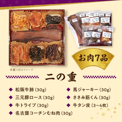 【厳選素材】犬猫用おせち 無添加食材の豪華三段重(大)全22品 ペット用品 お正月[143O31]