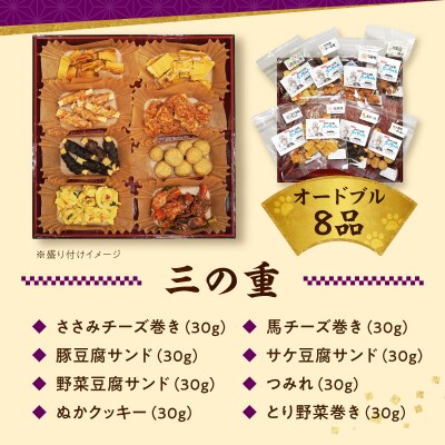 【厳選素材】犬猫用おせち 無添加食材の豪華三段重(大)全22品 ペット用品 お正月[143O31]