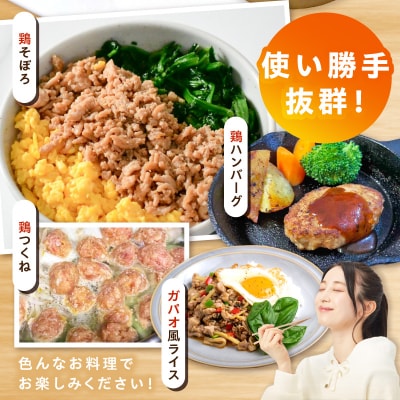 『スマイルファーム桃花台』平飼いもみじの鶏ミンチ 600g [154T05]