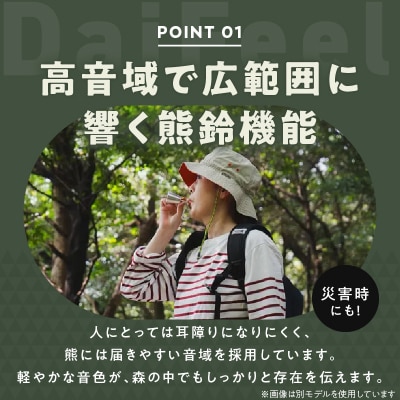 アルミ製熊鈴「ダイフィールゼロ」[042D12]