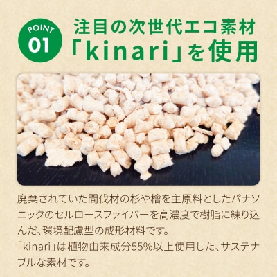 植物由来素材「kinari」の環境配慮型バイオマスハンガー　10本セット[222K01]