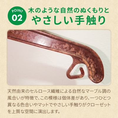植物由来素材「kinari」の環境配慮型バイオマスハンガー　10本セット[222K01]