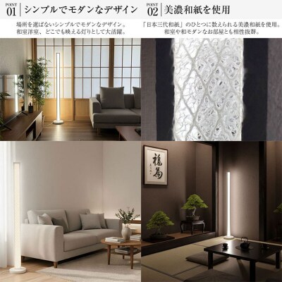 和モダンスタンドライトでんらいstand010-washi 白×白線100cm[172C27-05]