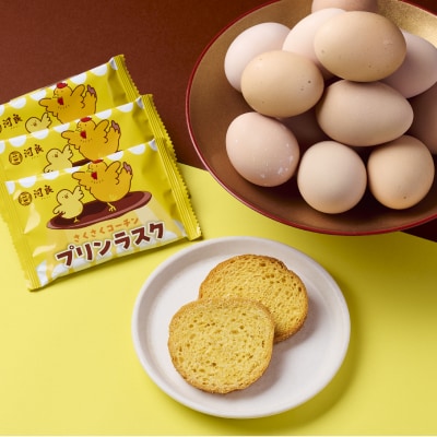 さくさくコーチンプリンラスク[217K01]