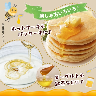<国産非加熱>桃のはちみつ 150g【愛知県小牧市】[219H13]