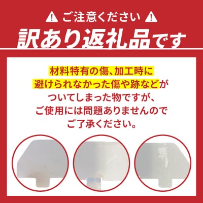 【訳あり】鍛冶屋の頓珍漢 ポケットストーブ専用風防2枚セット【050S59】