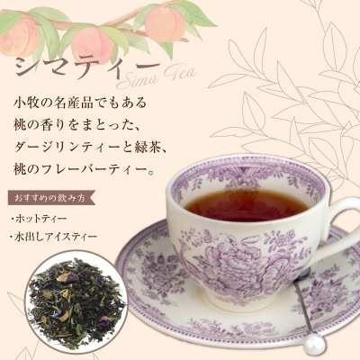 【訳あり】紅茶専門店のオリジナルブレンド紅茶　大容量(Sima～島～)【112S04】