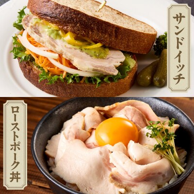 <工場直送>国産豚ローストポーク 200g [210Y08]