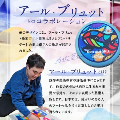 リロウソク　廃ロウソクで作った缶入りキャンドル【218T01】