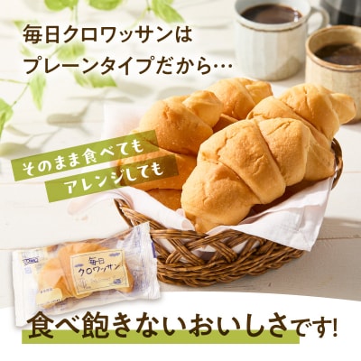 コモパン 毎日クロワッサン 32個入　ロングライフパン 保存食 非常食 備蓄[014K11]
