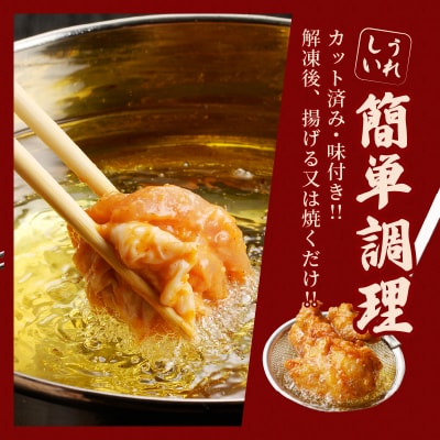 揚げるだけ!!味付き唐揚げ(計1kg)_T006-0011