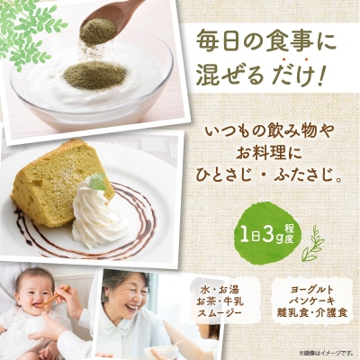 ≪スーパーフード≫モリンガパウダー計120g_T033-001