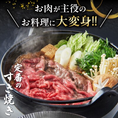 宮崎牛モモスライス(すき焼き用)計1kg_T009-0041