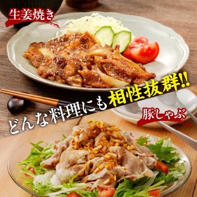 宮崎県産豚ローススライス計1.8kg_T009-0061