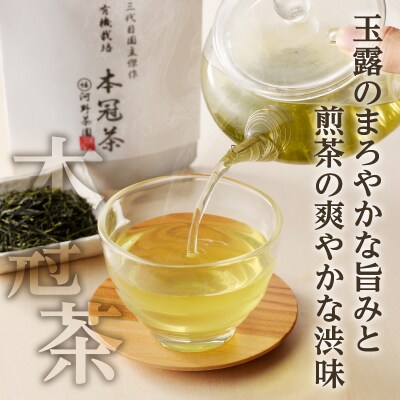 ≪有機JAS認証≫本冠茶5袋 飲料 茶 お茶 国産_T034-0021