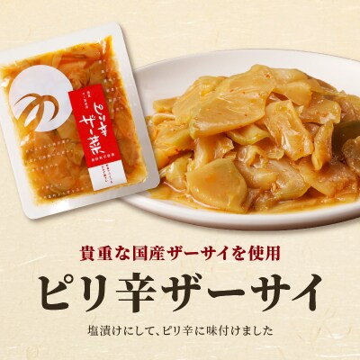 \ポスト投函/ピリ辛ザーサイ100g つけもの おかず 野菜 加工品 国産_T037-0041