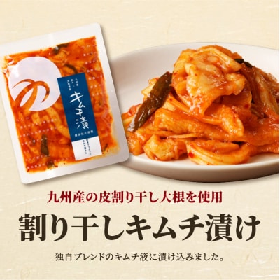 ＼ポスト投函/割り干しキムチ漬け100g つけもの おかず 野菜 加工品 国産_T037-006