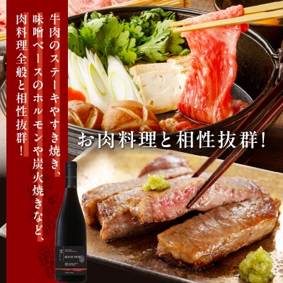 ＼年内発送!!/【数量限定】プライベートリザーブ ビジュノワール(計1本) 酒_T014-006-N