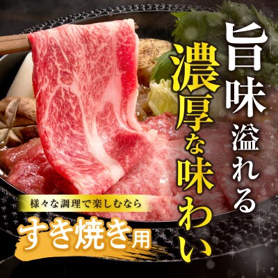 生産者応援≪4等級以上≫宮崎県産黒毛和牛霜降り肩ローススライス(計600g) 肉_T030-1903