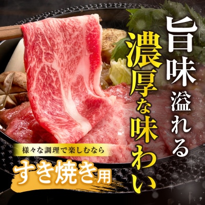 生産者応援≪4等級以上≫宮崎県産黒毛和牛霜降り肩ローススライス(計600g) 肉_T030-1903