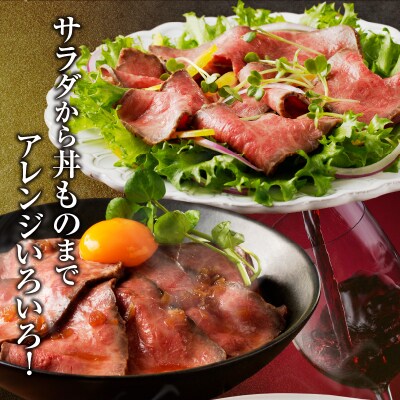 黒毛和牛ローストビーフ&ローストポーク(合計600g)_T030-127