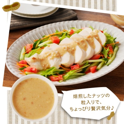 【2週間以内発送】＼ポスト投函/「ピーナッツドレッシング(オリジナル)」_T024-006