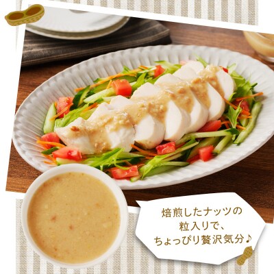 【2週間以内発送】＼ポスト投函/「ピーナッツドレッシング(オリジナル)」_T024-006