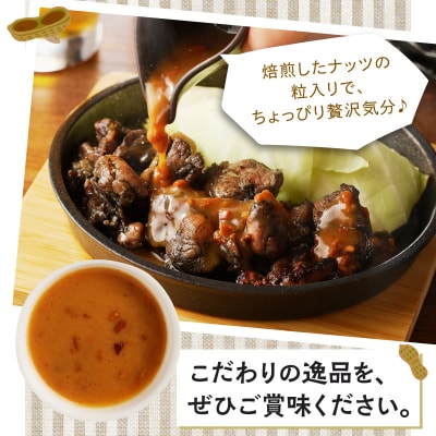 【2週間以内発送】＼ポスト投函/「ピーナッツドレッシング(中華)計1本」_T024-007