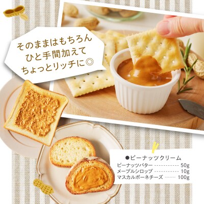 ピーナッツバターセット(スムース&チャンク)合計2個_T024-0101