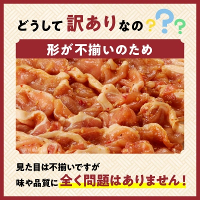 ≪訳あり≫国産豚味付け薄切り焼肉(計600g) 肉 豚 豚肉 おかず 国産_T030-1001 