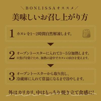 【2週間以内発送】ピッツェリアが作る「トリュフカヌレ」10個_T001-0221