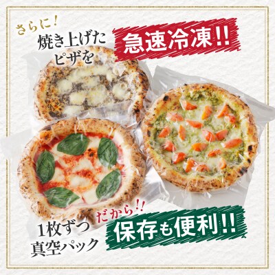 生産者応援!【期間・数量限定】BONLISSA薪窯ピザAセット(合計4枚)_T001-0011-ZO