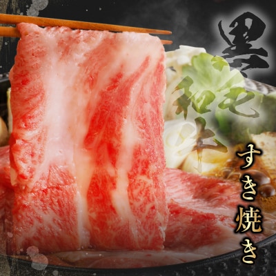 生産者応援≪肉質等級4等級以上≫宮崎県産黒毛和牛肩ローススライス(計400g)_T030-109