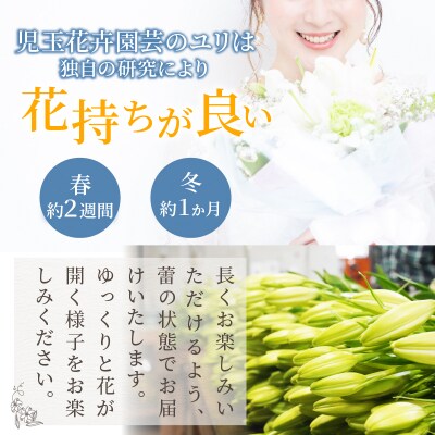 【2週間以内発送】「オリエンタルリリー ユリ」(白&ピンク) 計6本 国産_T045-0031