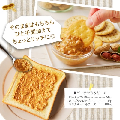 クラフトピーナッツバター(チャンク)計2個 加工品 国産_T024-0111