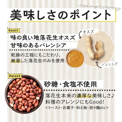 クラフトピーナッツバター(チャンク)計4個 加工品 国産_T024-0121