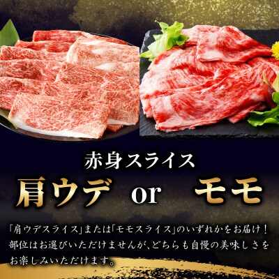 生産者応援!!黒毛和牛赤身スライス&粗挽きウインナー(合計1.18kg)_T030-089-U