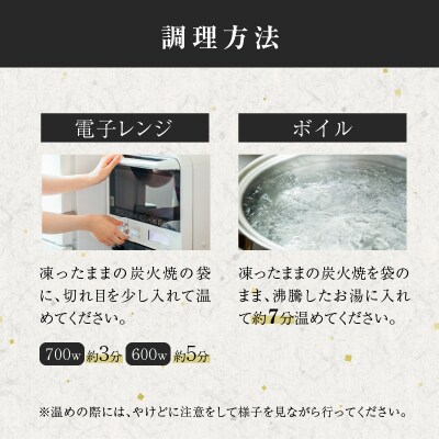 【数量限定】《連続3回定期便》宮崎県産若鶏炭火焼(総重量6.3kg)_T017-0101-ZO