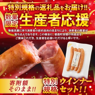 生産者応援【期間・数量限定】黒毛和牛赤身スライス&粗挽きウインナー1.59kg_T030-090-U