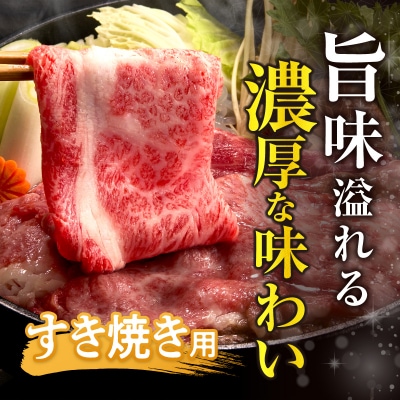 ≪肉質等級4等級以上≫黒毛和牛赤身スライス(計1.5kg) 肉 牛 牛肉 おかず_T030-0903