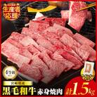 生産者応援【期間・数量限定】黒毛和牛赤身焼肉&粗挽きウインナー1.59kg_T030-094-U