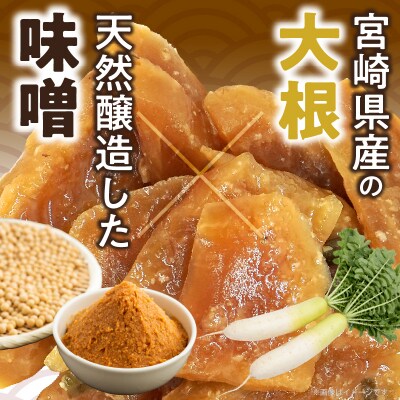 ＼ポスト投函/こだわり味噌大根(PURE) 計1袋 (80g) 漬物 おかず 野菜_T025-018