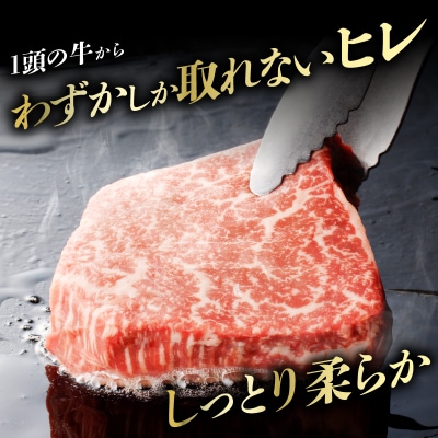 ≪訳あり≫宮崎県産黒毛和牛(経産牛)ヒレステーキ_T025-015