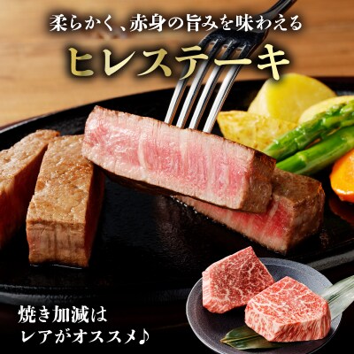 【2週間以内発送】≪訳あり≫宮崎県産黒毛和牛(経産牛)ヒレステーキ&牛ヒレ焼肉用_T025-016